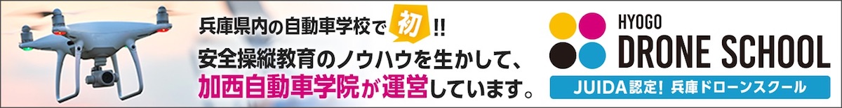 加西自動車学院 加西 福崎 西脇 小野から通える自動車教習所